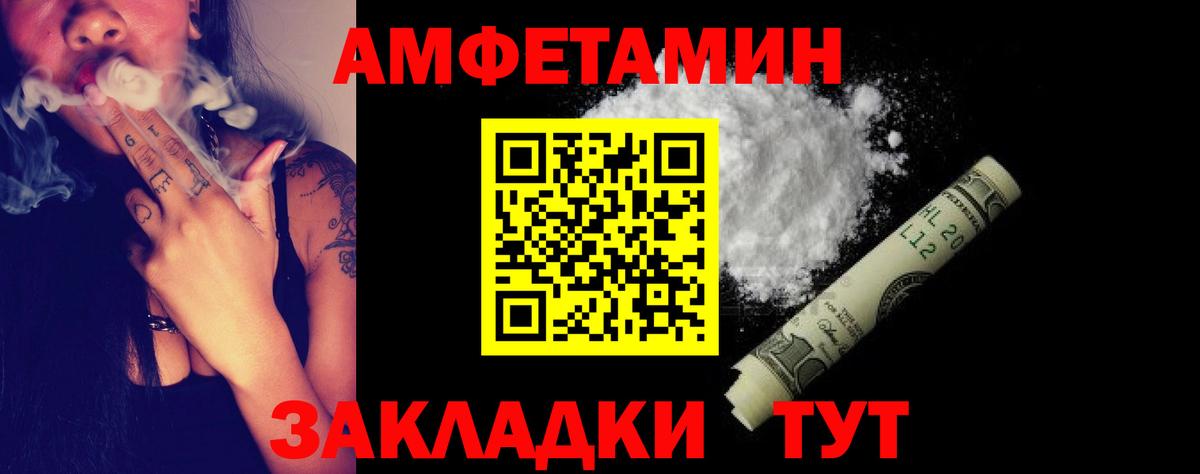 Амфетамин Розовый  Вход с VPN  Amphetamine  нарко площадка как зайти  Киров 