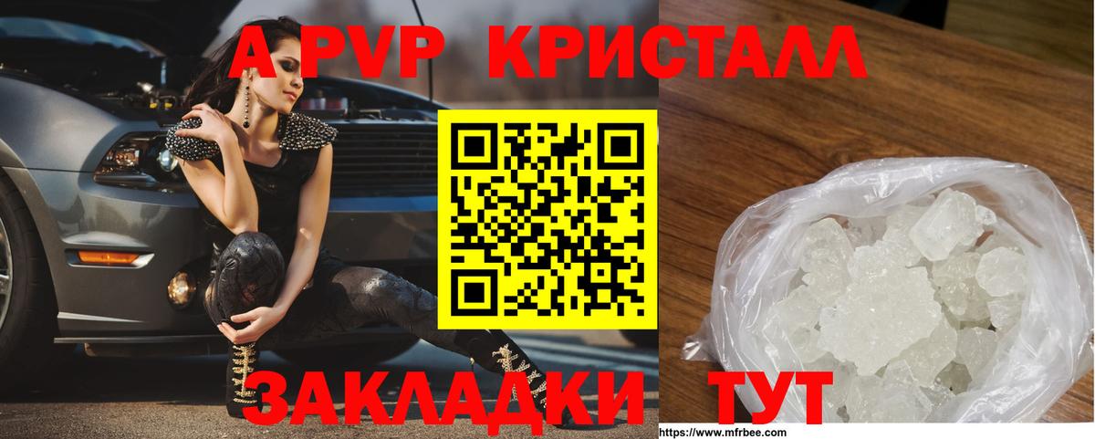 APVP крисы CK  А ПВП кристаллы  Вход с VPN  Киров 