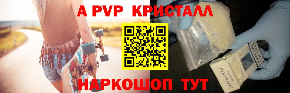 APVP Crystall Киров