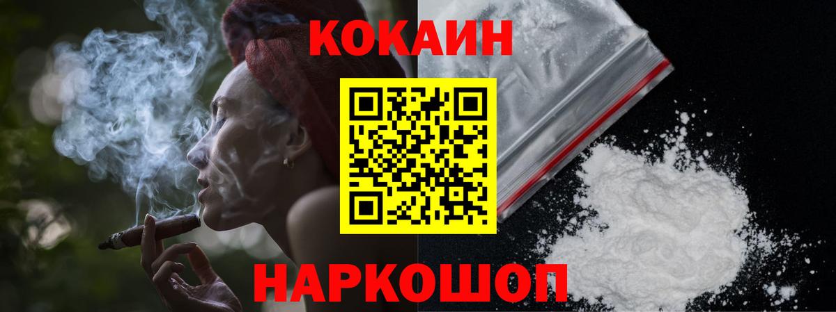 Cocaine Columbia Киров