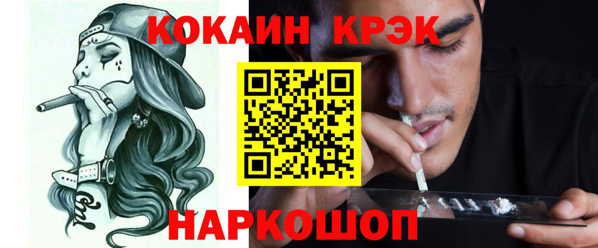 КОКАИН  COCAIN VHQ  Кокаин Колумбийский  Вход с VPN  продажа наркотиков  Киров 