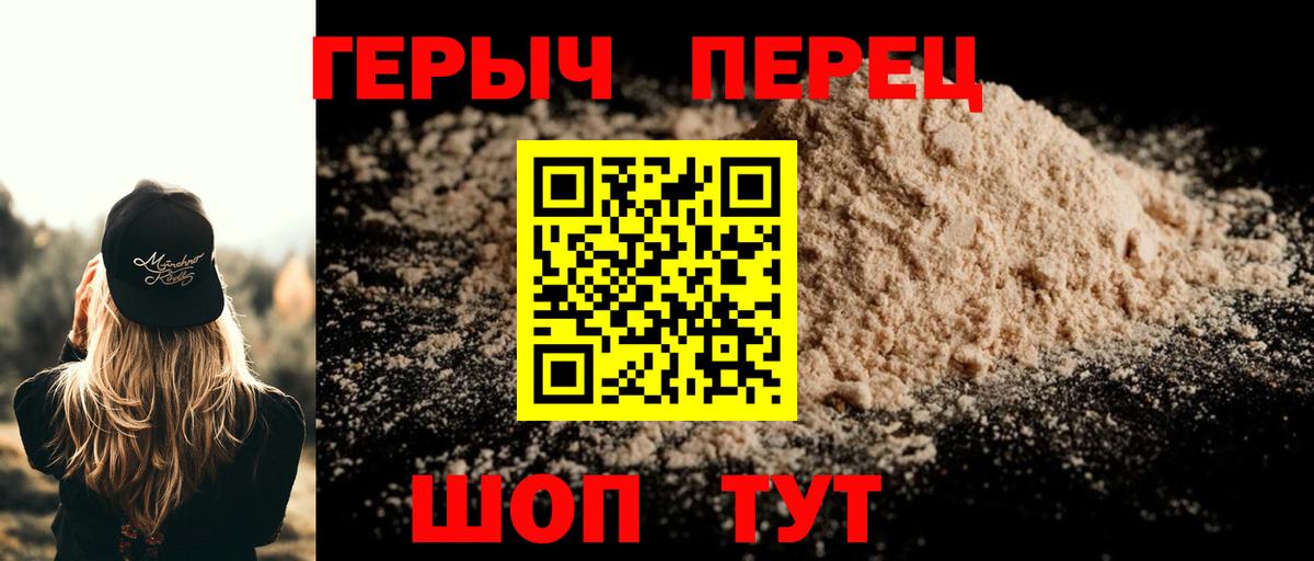 Киров  ГЕРОИН афганец  Вход с VPN 
