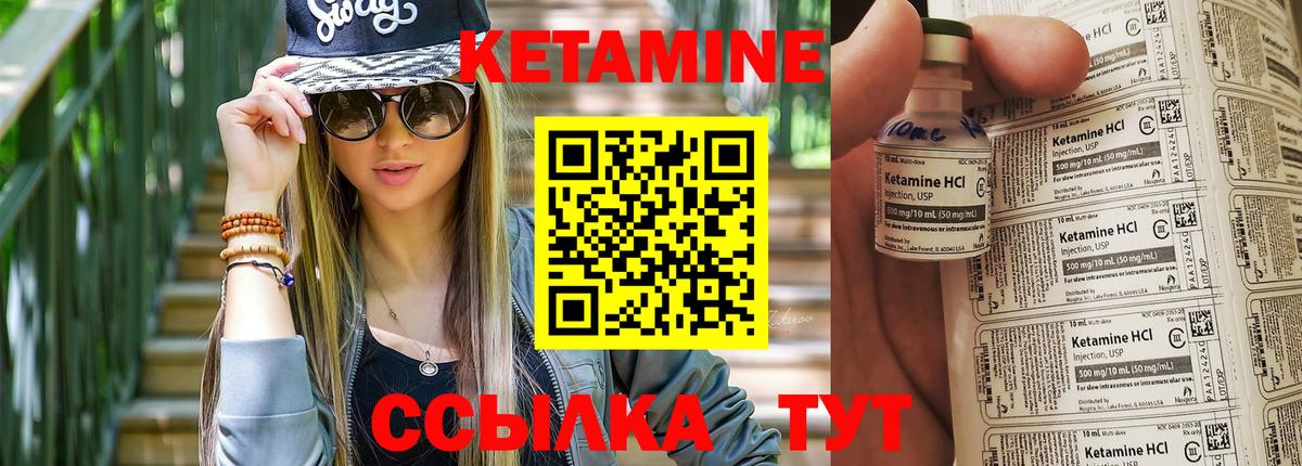 Кетамин VHQ Киров