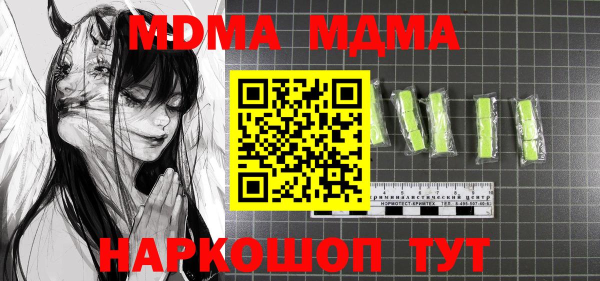 МДМА  МДМА VHQ  Вход с VPN  Киров 