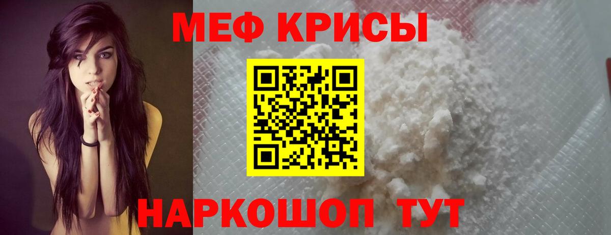 МЯУ-МЯУ  где можно купить   Киров  Вход с VPN  Меф mephedrone  Мефедрон 4 MMC 