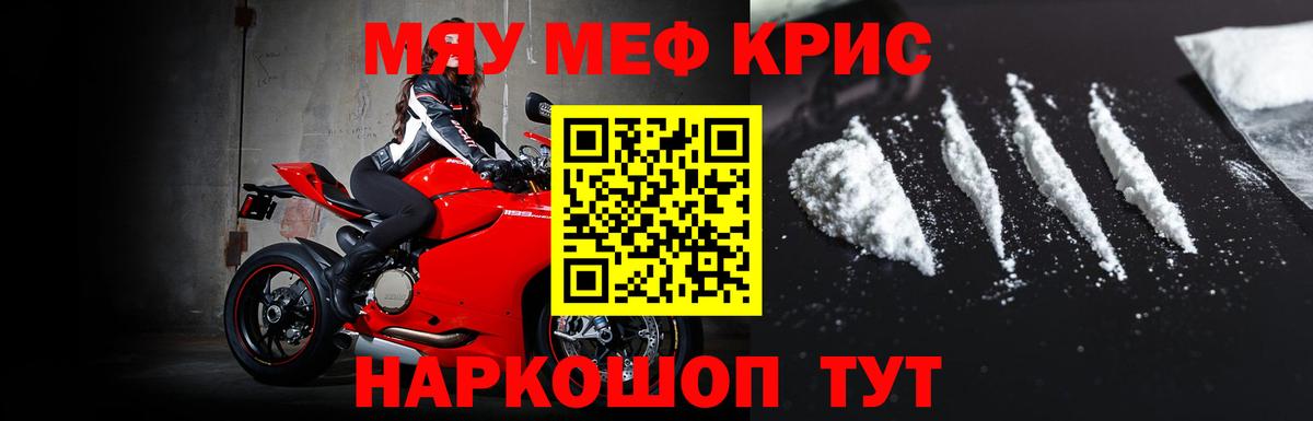 Меф кристаллы Киров
