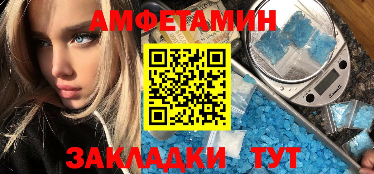Метамфетамин мет Киров
