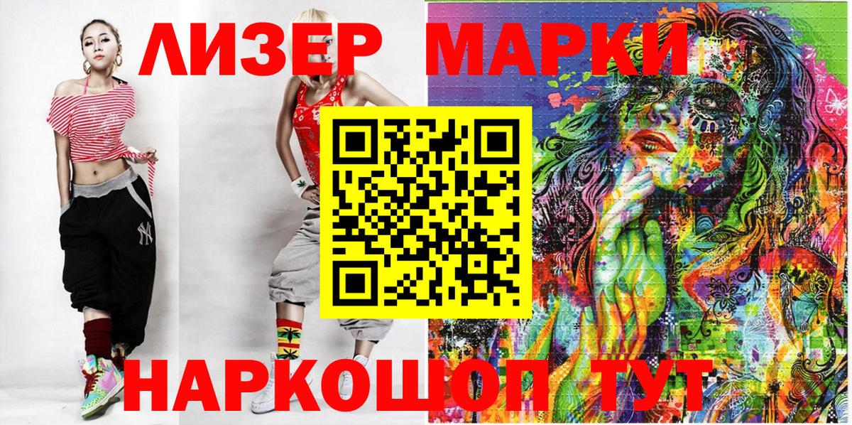 Марки N-bome 1,5мг  Марки 25I-NBOMe  Киров  Вход с VPN  Марки N-bome 1,5мг 