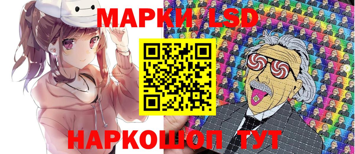 Наркотические марки 1,5мг Киров
