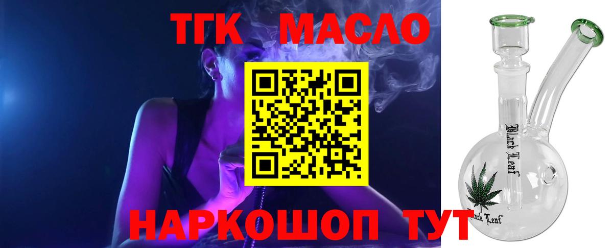 ТГК вейп с тгк  Вход с VPN  Киров 
